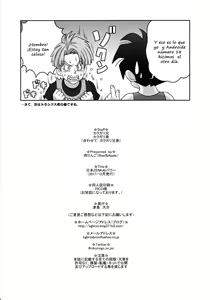 Page 25 of Nippon ZENKAI Power - preview thumbnail