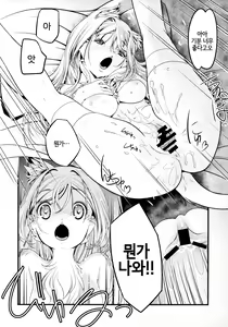 Page 19 of RINYA LIFE - preview thumbnail