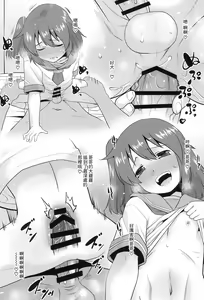 Page 14 of Konna Otouto ga Ireba… ~After~ - preview thumbnail
