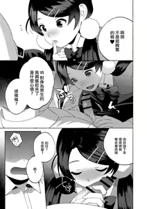 Page 14 of Mesuiki Otokonoko Ch. 4 - preview thumbnail
