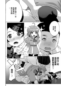 Page 17 of Mesuiki Otokonoko Ch. 4 - preview thumbnail