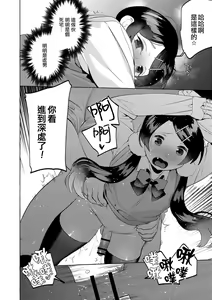 Page 25 of Mesuiki Otokonoko Ch. 4 - preview thumbnail