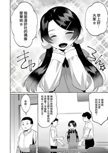 Page 31 of Mesuiki Otokonoko Ch. 4 - preview thumbnail