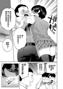 Page 32 of Mesuiki Otokonoko Ch. 4 - preview thumbnail