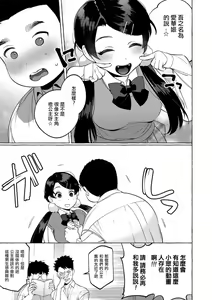 Page 6 of Mesuiki Otokonoko Ch. 4 - preview thumbnail