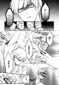 Page 105 of Nyotaika Seikatsu ~Onna no Karada tte Kimochiii~ - preview thumbnail
