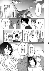 Page 107 of Nyotaika Seikatsu ~Onna no Karada tte Kimochiii~ - preview thumbnail