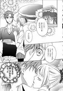 Page 121 of Nyotaika Seikatsu ~Onna no Karada tte Kimochiii~ - preview thumbnail