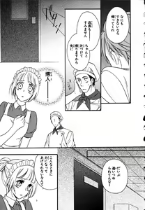 Page 123 of Nyotaika Seikatsu ~Onna no Karada tte Kimochiii~ - preview thumbnail