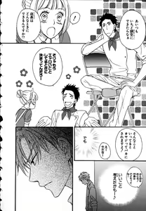 Page 124 of Nyotaika Seikatsu ~Onna no Karada tte Kimochiii~ - preview thumbnail