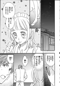 Page 125 of Nyotaika Seikatsu ~Onna no Karada tte Kimochiii~ - preview thumbnail