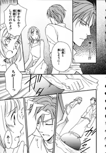 Page 127 of Nyotaika Seikatsu ~Onna no Karada tte Kimochiii~ - preview thumbnail
