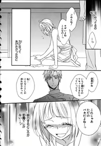 Page 128 of Nyotaika Seikatsu ~Onna no Karada tte Kimochiii~ - preview thumbnail