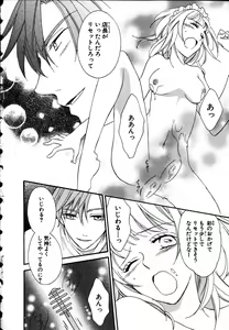 Page 132 of Nyotaika Seikatsu ~Onna no Karada tte Kimochiii~ - preview thumbnail