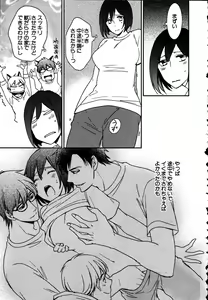 Page 57 of Nyotaika Seikatsu ~Onna no Karada tte Kimochiii~ - preview thumbnail