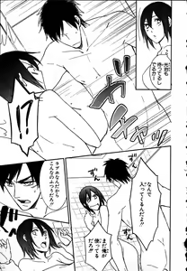 Page 67 of Nyotaika Seikatsu ~Onna no Karada tte Kimochiii~ - preview thumbnail