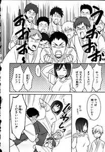 Page 82 of Nyotaika Seikatsu ~Onna no Karada tte Kimochiii~ - preview thumbnail