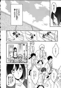 Page 86 of Nyotaika Seikatsu ~Onna no Karada tte Kimochiii~ - preview thumbnail