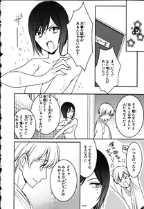 Page 90 of Nyotaika Seikatsu ~Onna no Karada tte Kimochiii~ - preview thumbnail