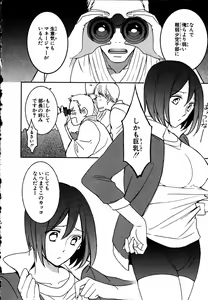 Page 94 of Nyotaika Seikatsu ~Onna no Karada tte Kimochiii~ - preview thumbnail