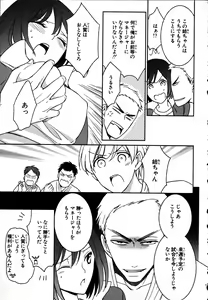 Page 99 of Nyotaika Seikatsu ~Onna no Karada tte Kimochiii~ - preview thumbnail