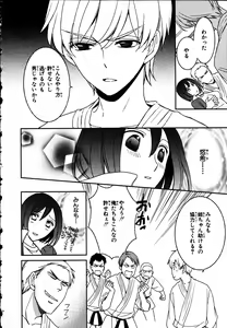 Page 100 of Nyotaika Seikatsu ~Onna no Karada tte Kimochiii~ - preview thumbnail