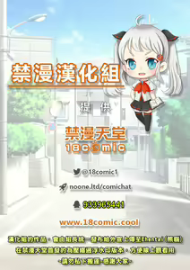 Page 113 of Ore dake ga Sawareru Futago | 只有我能觸摸到的姊妹 - preview thumbnail