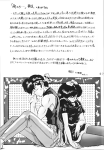 Page 57 of WA Vol. 3 - preview thumbnail