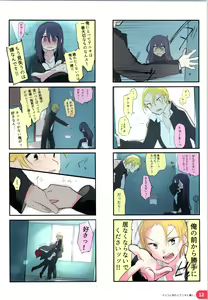 Page 11 of Rakugaki 4-koma Aniki to Ore to Twitter Sairokubon - preview thumbnail