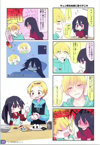 Page 16 of Rakugaki 4-koma Aniki to Ore to Twitter Sairokubon - preview thumbnail