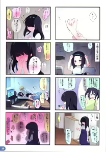 Page 18 of Rakugaki 4-koma Aniki to Ore to Twitter Sairokubon - preview thumbnail