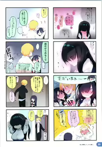 Page 19 of Rakugaki 4-koma Aniki to Ore to Twitter Sairokubon - preview thumbnail