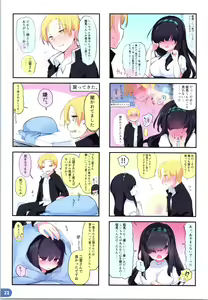 Page 20 of Rakugaki 4-koma Aniki to Ore to Twitter Sairokubon - preview thumbnail