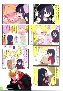 Page 26 of Rakugaki 4-koma Aniki to Ore to Twitter Sairokubon - preview thumbnail