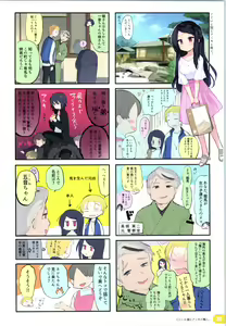 Page 27 of Rakugaki 4-koma Aniki to Ore to Twitter Sairokubon - preview thumbnail