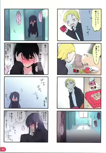 Page 10 of Rakugaki 4-koma Aniki to Ore to Twitter Sairokubon - preview thumbnail