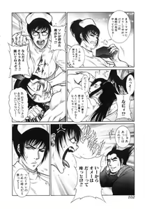 Page 103 of Moujuu Chuui | Fierce Animal Attention - preview thumbnail