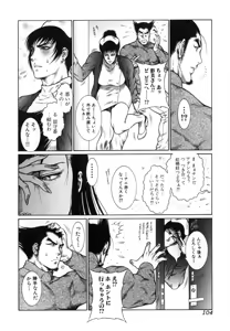 Page 105 of Moujuu Chuui | Fierce Animal Attention - preview thumbnail