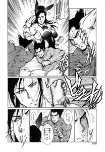 Page 107 of Moujuu Chuui | Fierce Animal Attention - preview thumbnail