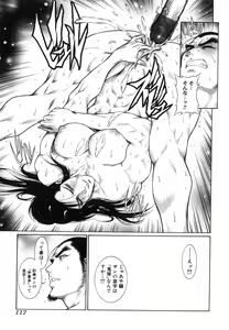 Page 118 of Moujuu Chuui | Fierce Animal Attention - preview thumbnail