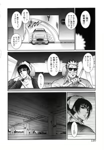 Page 121 of Moujuu Chuui | Fierce Animal Attention - preview thumbnail