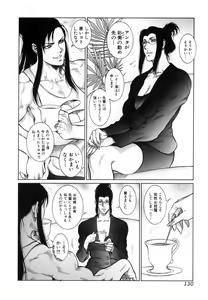 Page 131 of Moujuu Chuui | Fierce Animal Attention - preview thumbnail