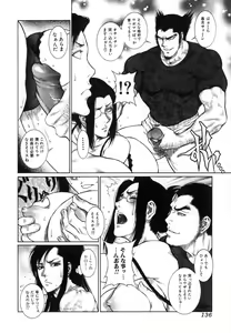 Page 137 of Moujuu Chuui | Fierce Animal Attention - preview thumbnail
