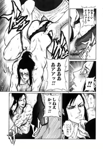 Page 138 of Moujuu Chuui | Fierce Animal Attention - preview thumbnail