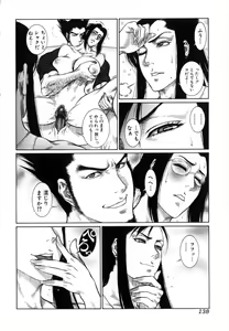 Page 139 of Moujuu Chuui | Fierce Animal Attention - preview thumbnail