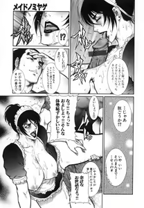 Page 74 of Moujuu Chuui | Fierce Animal Attention - preview thumbnail