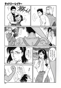 Page 80 of Moujuu Chuui | Fierce Animal Attention - preview thumbnail