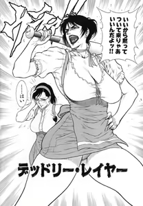Page 81 of Moujuu Chuui | Fierce Animal Attention - preview thumbnail