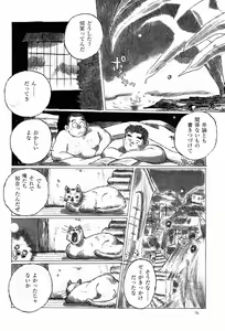 Page 12 of Syukkyo - preview thumbnail