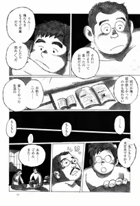 Page 13 of Syukkyo - preview thumbnail